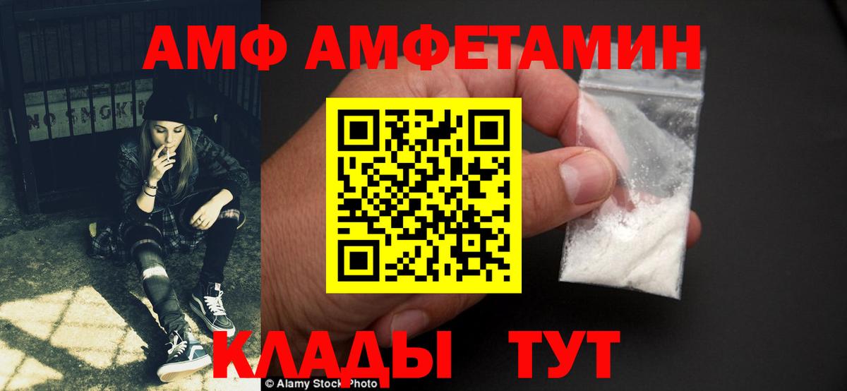 МЕГА сайт  Вход с VPN  Amphetamine  Медногорск  АМФЕТАМИН 97% 