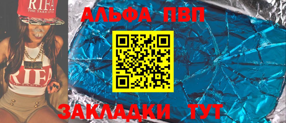 Alfa_PVP мука  Alpha PVP Crystall  Вход с VPN  Alfa_PVP Crystall  продажа наркотиков  Медногорск 