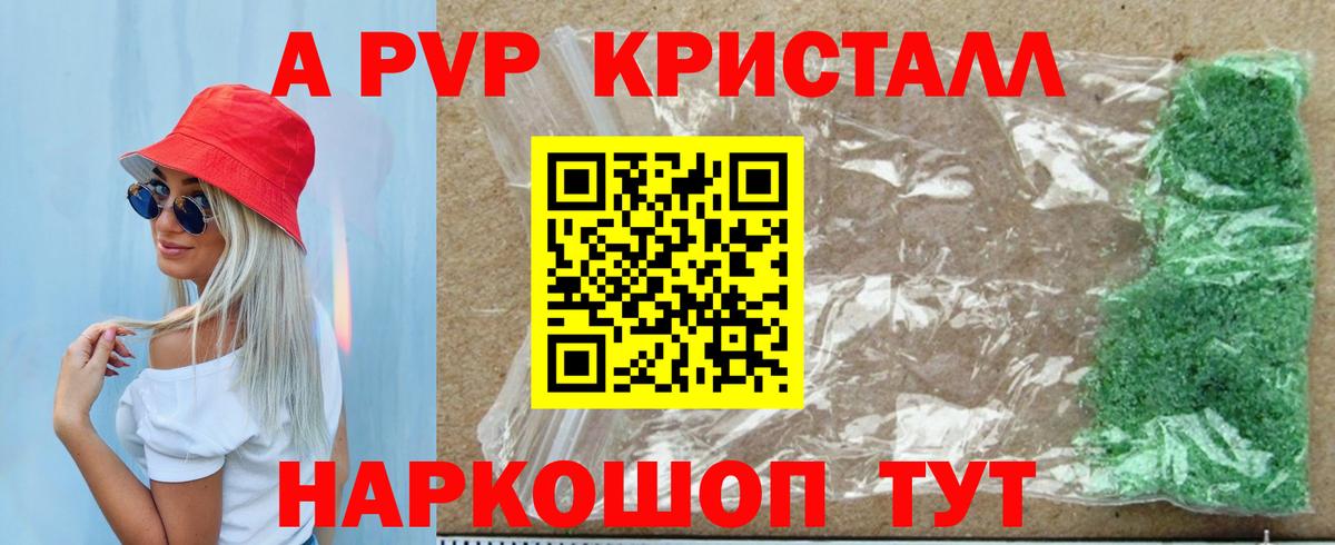 Alfa_PVP крисы CK  Медногорск  А ПВП крисы CK 