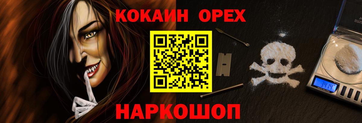 КОКАИН Перу  Медногорск  Кокаин 99% 