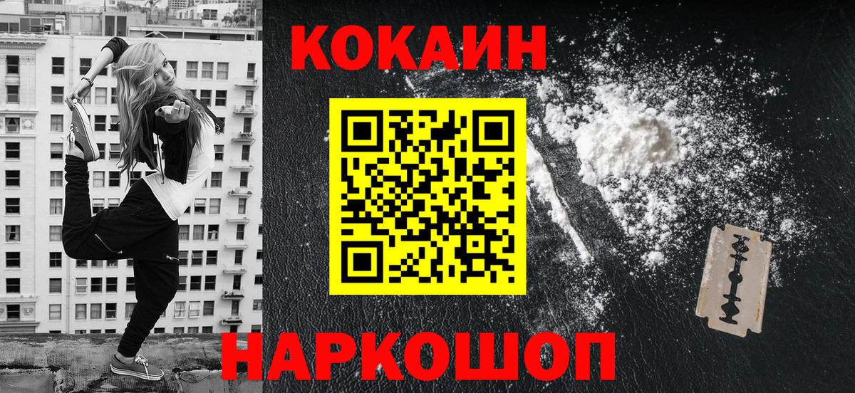Кокаин Колумбийский Медногорск