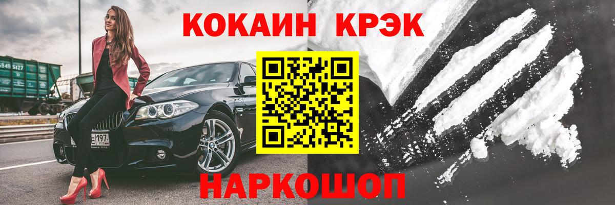 Медногорск  Cocaine 97%  Вход с VPN  Cocaine 97% 