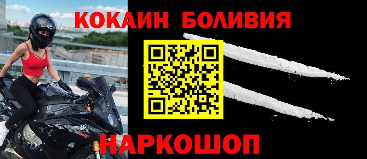 Cocaine Боливия Медногорск
