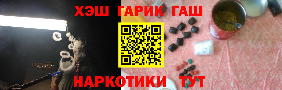 Медногорск  Гашиш  Вход с VPN  ГАШИШ 40% ТГК  Гашиш Premium 