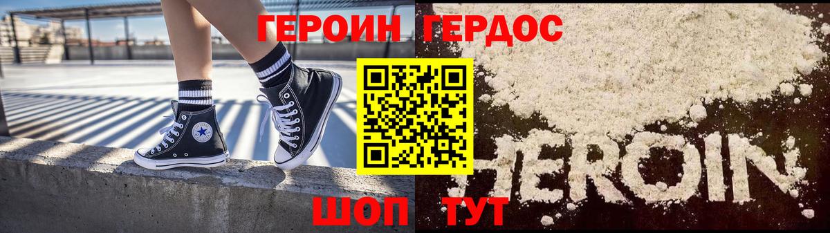 Медногорск  ГЕРОИН VHQ  Вход с VPN 
