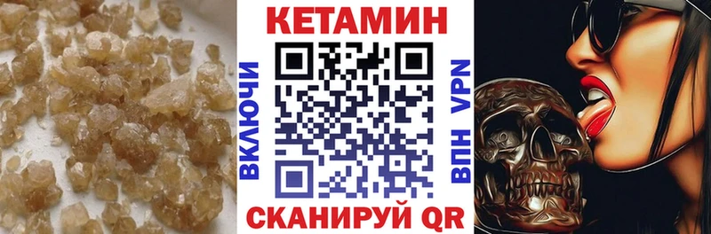 Кетамин VHQ  кракен вход  Медногорск 