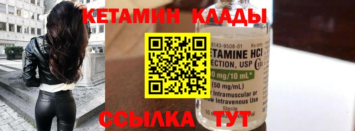 Кетамин VHQ  Вход с VPN  Медногорск 
