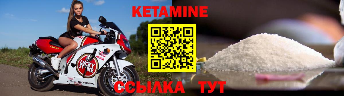 КЕТАМИН VHQ Медногорск