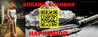 COCAINE Абинск