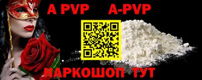 ALPHA-PVP Заволжье