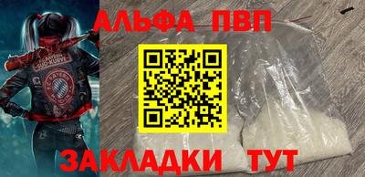 альфа пвп VHQ Жуковский