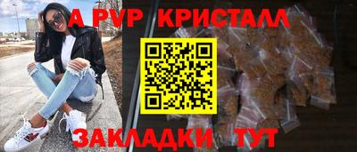 ALPHA-PVP Заволжье