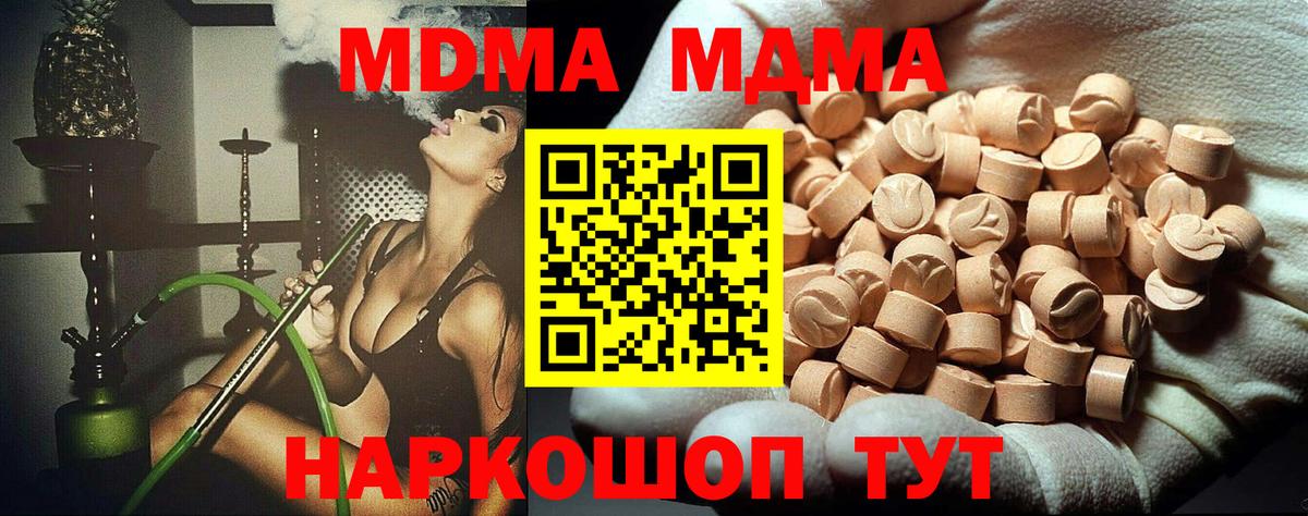 МДМА Molly Медногорск