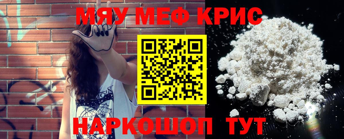 Меф мука Медногорск