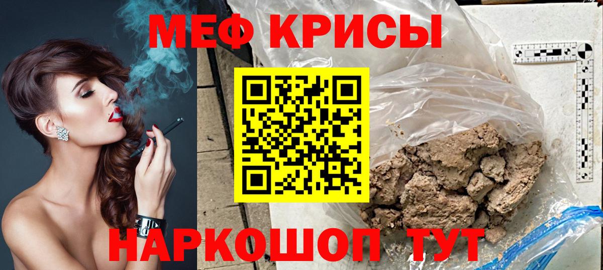Мефедрон mephedrone  мега как зайти  Меф  Медногорск  Вход с VPN  МЕФ мяу мяу 