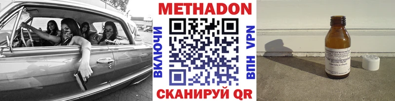 закладка  Медногорск  Метадон methadone 