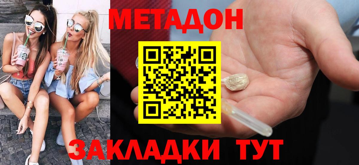 Конопля  ГАШ  Кокаин  МЕТАМФЕТАМИН  A PVP СК кристаллы  Медногорск  Меф МЯУ МЯУ кристаллы  Вход с VPN 