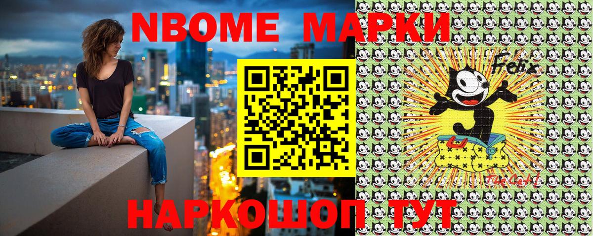 Медногорск  Марки 25I-NBOMe 1,5мг  Вход с VPN 