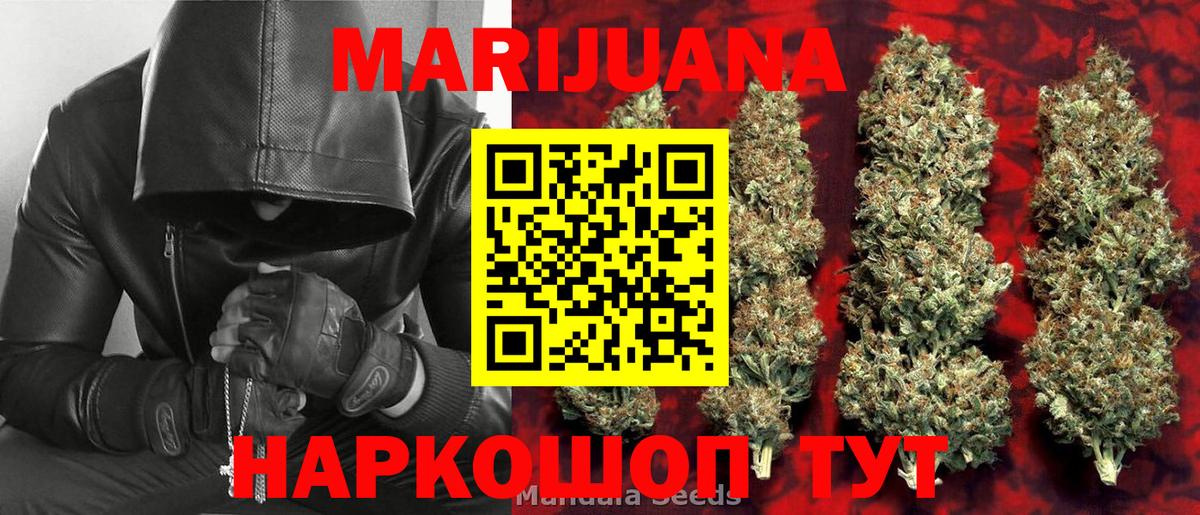 Медногорск  Бошки Шишки сатива  Вход с VPN  Каннабис THC 21% 